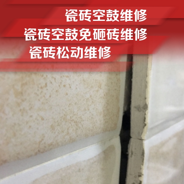 佛坪瓷砖空鼓维修公司分享瓷砖胶薄贴法的具体操作步骤